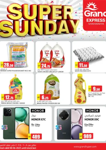 Super Sunday من جراند هايبرماركت